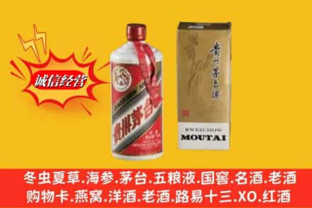 五指回收茅台酒