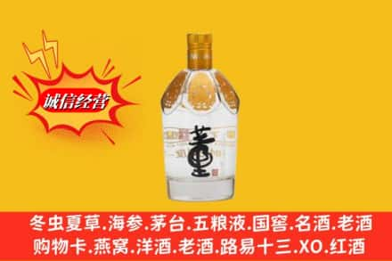 五指求购回收老董酒